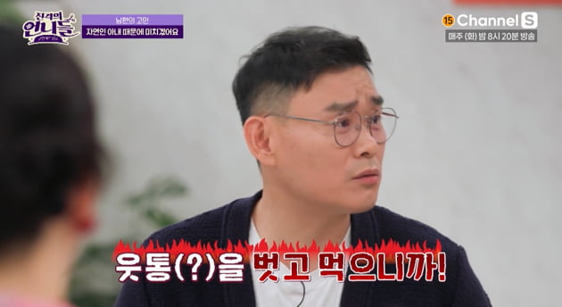 [종합] LPG 출신 허윤아 "브래지어 벗고 생활, 남자 로망 아냐?" ('진격의 언니들')