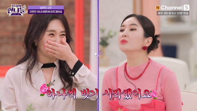 [종합] LPG 출신 허윤아 "브래지어 벗고 생활, 남자 로망 아냐?" ('진격의 언니들')