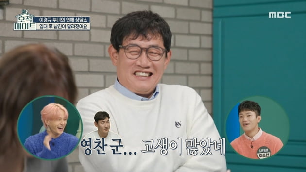 [종합] '♥김영찬과 결혼' 이예림 "연애 때 쥐 잡듯 잡았다"…父 이경규마저 감탄('호적메이트')