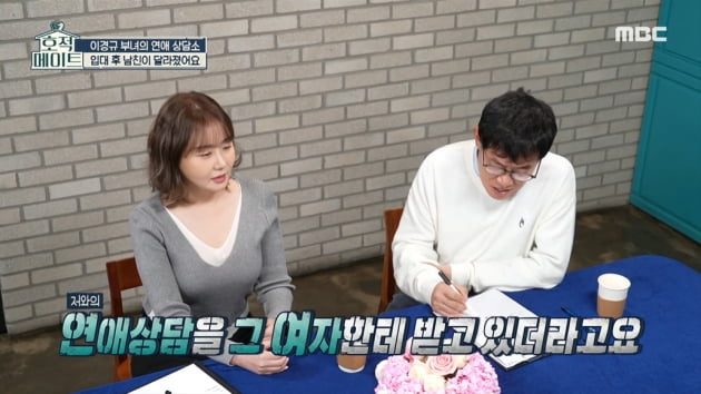 [종합] '♥김영찬과 결혼' 이예림 "연애 때 쥐 잡듯 잡았다"…父 이경규마저 감탄('호적메이트')