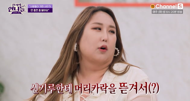  [종합] '트랜스젠더' 풍자, 신기루 허언증 고발 "카메라 감독 그만둔 적도" ('진격의 언니들') 