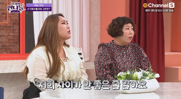  [종합] '트랜스젠더' 풍자, 신기루 허언증 고발 "카메라 감독 그만둔 적도" ('진격의 언니들') 