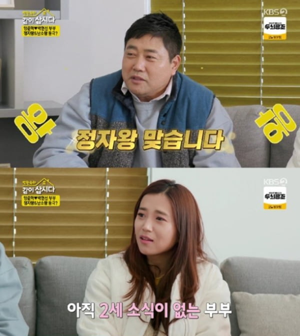 [종합] 정자왕 양준혁♥난소 나이 20세 박현선 "자녀 4명도 낳겠다더라"('같이 삽시다')