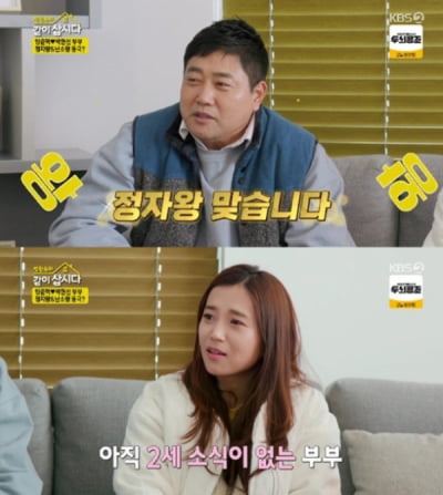 [종합] 정자왕 양준혁♥난소 나이 20세 박현선 "자녀 4명도 낳겠다더라"('같이 삽시다')