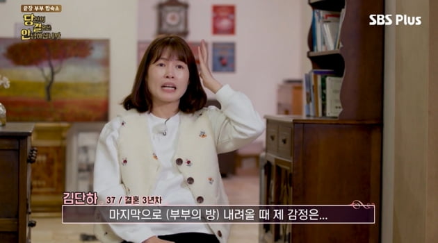 [종합]"난 네 감정쓰레기통 아냐" 배정근 폭발, ♥김단하 눈물…최종 기로 선택은?('당결안') 