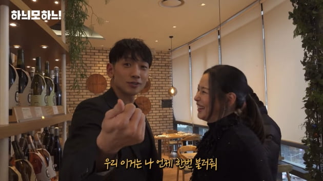이하늬, '절친한 언니 김태희♥' 비에 "내 사랑"…챙겨주는 처제·형부 사이('하늬모하늬')