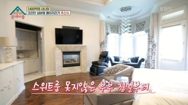 [종합] '1400억 받은' 추신수, 첫 플렉스는 "1200평 대저택 구입"…"회식비 2천은 일시불"('옥문아')