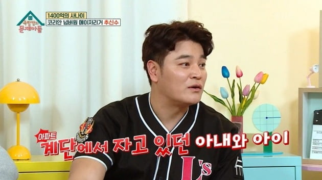 사진=KBS2 '옥탑방의 문제아들' 방송 캡처