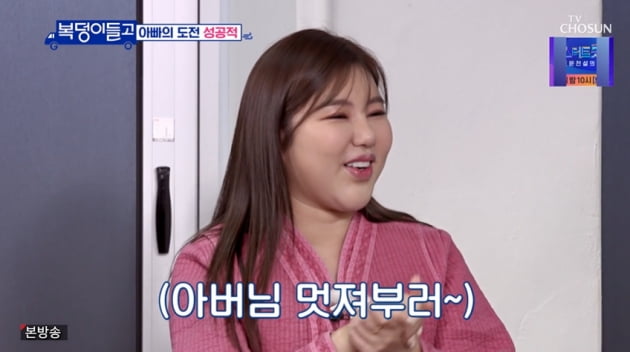 [종합] 송가인 "기타쳤던 父, 농사만 짓다 손가락 굳어" 씁쓸 ('복덩이들고') 
