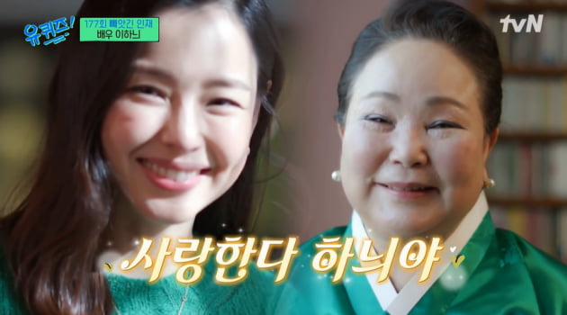 [종합] 이하늬 "37시간 진통, 생살을 찢어서 출산하는 거더라" ('유퀴즈')