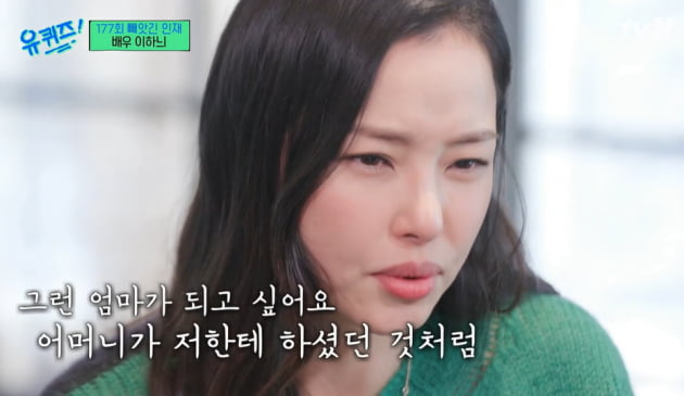 [종합] 이하늬 "37시간 진통, 생살을 찢어서 출산하는 거더라" ('유퀴즈')