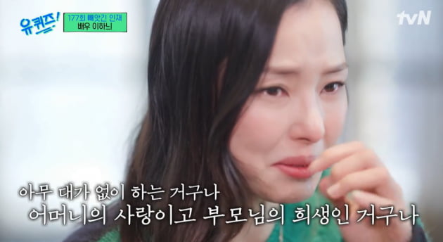 [종합] 이하늬 "37시간 진통, 생살을 찢어서 출산하는 거더라" ('유퀴즈')