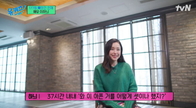 [종합] 이하늬 "37시간 진통, 생살을 찢어서 출산하는 거더라" ('유퀴즈')