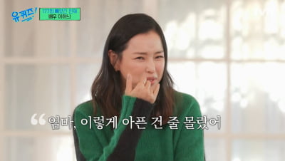 [종합] 이하늬 "37시간 진통, 생살을 찢어서 출산하는 거더라" ('유퀴즈')