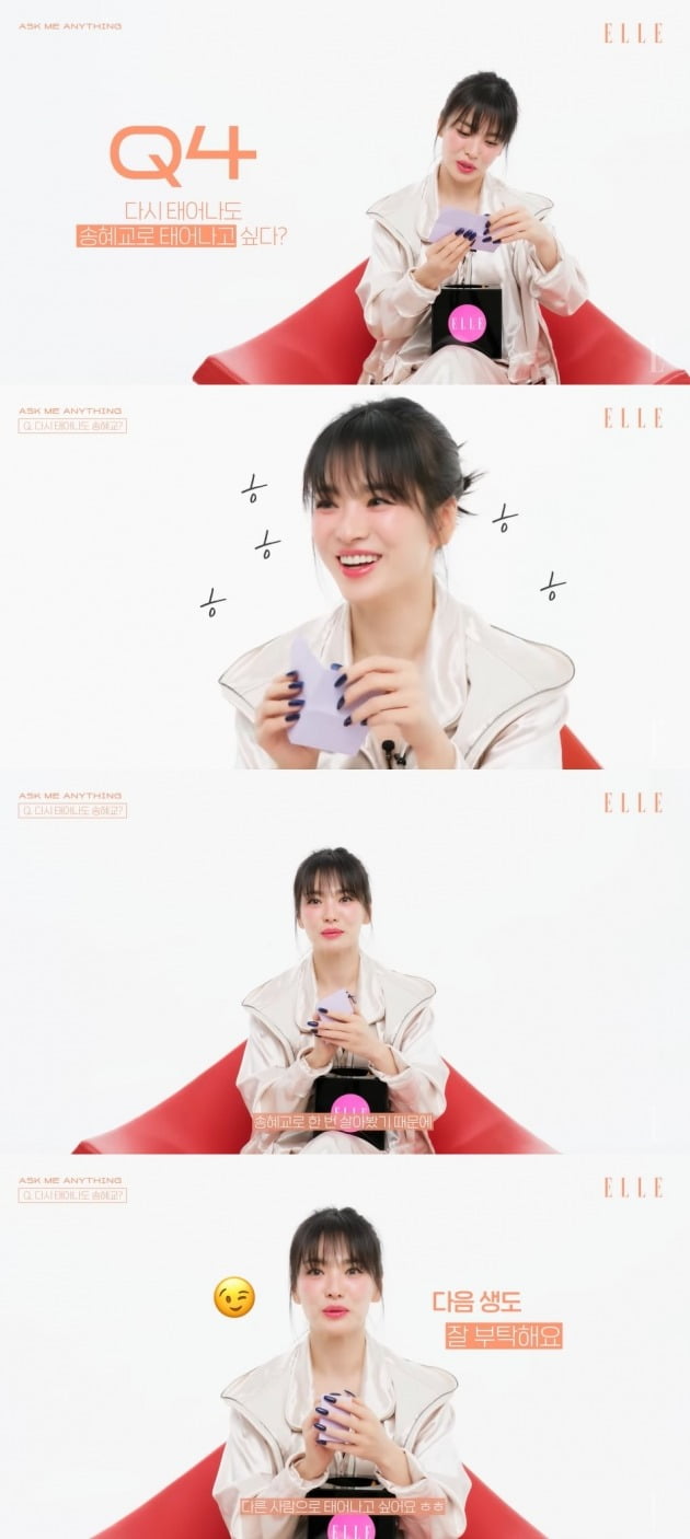 사진=유튜브 채널 '엘르 코리아' 영상 캡처