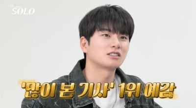 [종합] '나쁜 손' 광수, 0표남 됐다…♥옥순 찍은 영수에게 '데이트 훈수' ('나는 솔로')