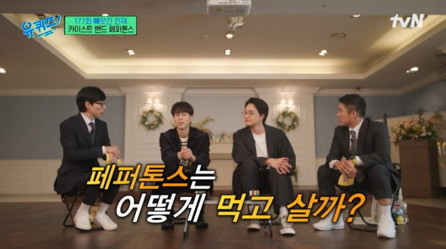 [종합] '배다해♥'이장원 "200대 1 경쟁률 금융회사 취업 포기"…신재평 "고민 많았다"('유퀴즈')