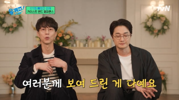 [종합] '배다해♥'이장원 "200대 1 경쟁률 금융회사 취업 포기"…신재평 "고민 많았다"('유퀴즈')