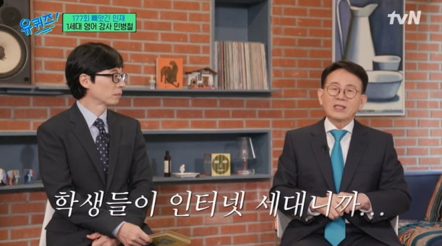 [종합] 민병철, 며느리=SBS 이혜승 아나 "사랑 적극적으로 표현" ('유퀴즈')