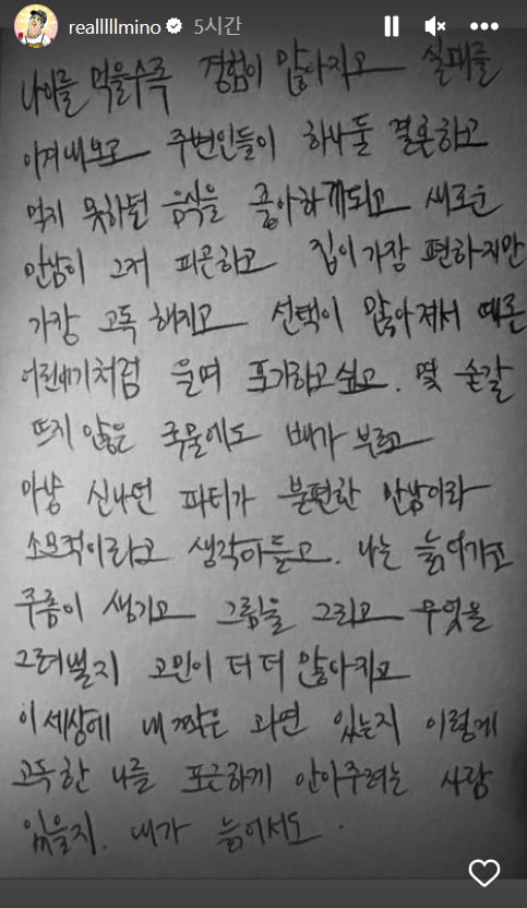 /사진 = 송민호