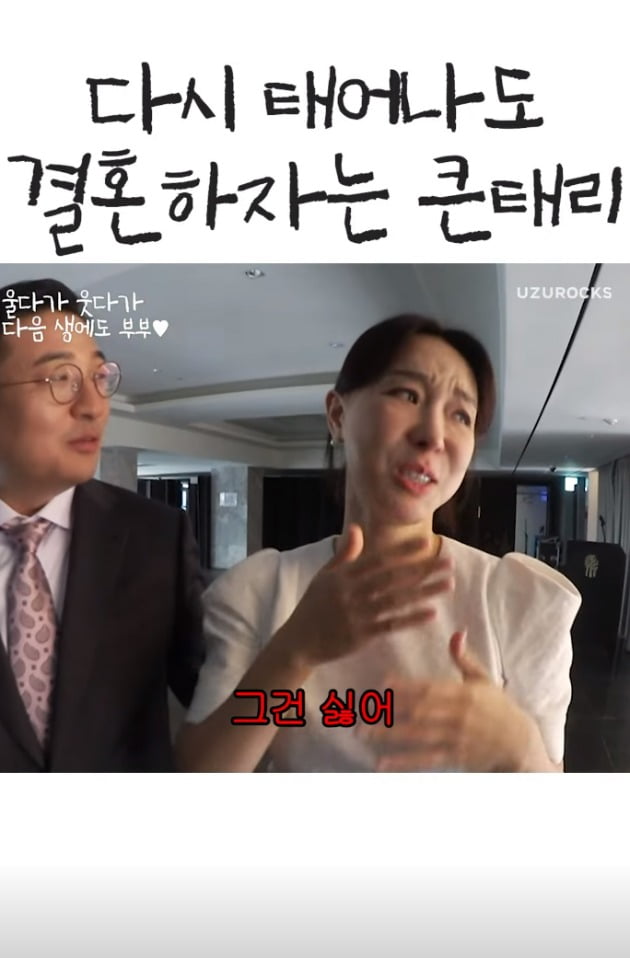 이지혜♥문재완, 다음 생엔 함께할 수 없는 부부…"어우 지겨워" 프러포즈 거절