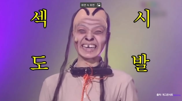 [종합] 임산부 안영미 눈물 "골룸 분장 시절 자존감↑, 19禁 토크쇼 하고파"
