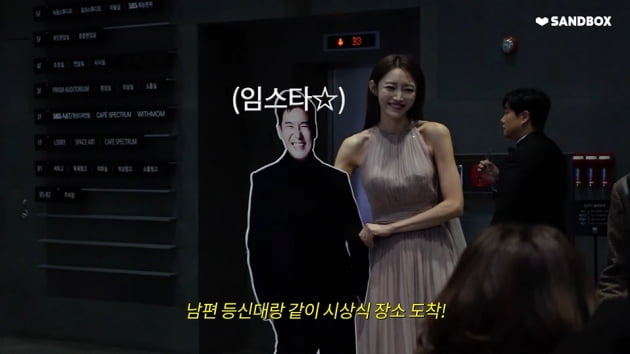 서하얀 "핑크공주라고 욕먹을까 걱정"…♥임창정 없이 등신대 들고 쓸쓸히 시상식