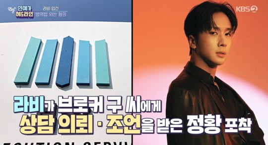 [종합]  라비, 거짓 뇌전증 밝혀지면 "징역 및 재입대 가능성↑" ('연중플러스')