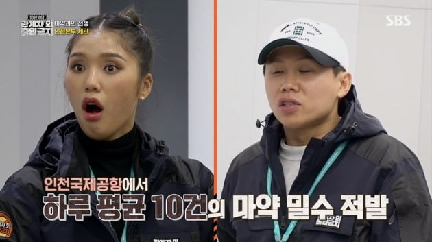 사진=SBS '관계자 외 출입금지' 방송 캡처