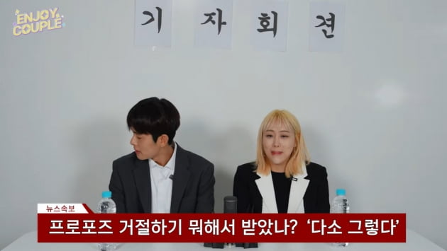[종합] '♥손민수와 결혼 앞둔' 임라라 "혼인신고 늦게…인생 내 맘대로 안 돼"('엔조이커플')