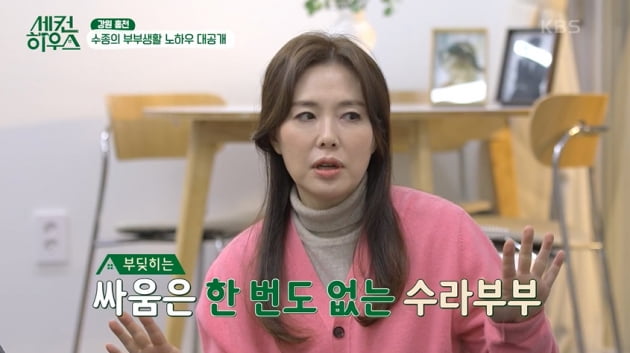 [종합] 최수종 "♥하희라와 스킨십, 하고 싶은 대로 하면 방송불가" 조원희·김영권 '동공지진' ('세컨하우스')