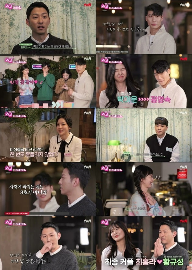 '스킵' /사진제공=tvN