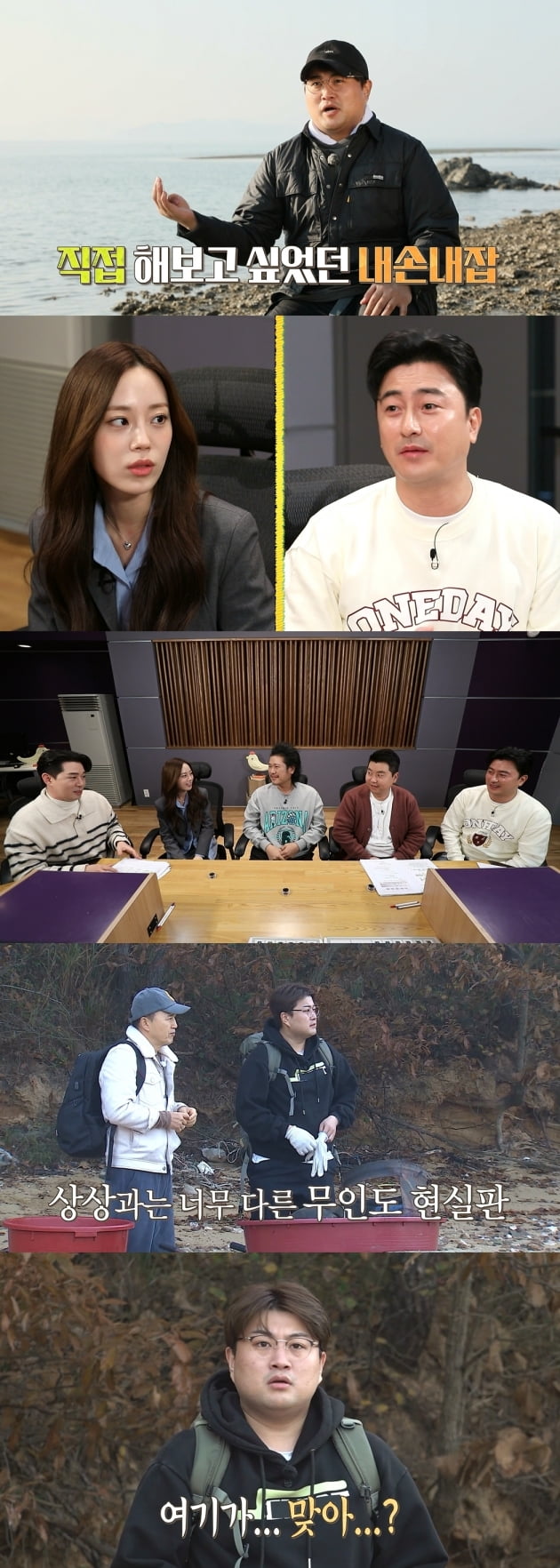 김호중, 무인도 입성에 "로망 와장창"…기대감이 좌절로 바뀐 이유 ('안다행')