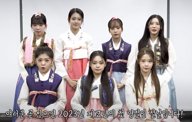 클라씨, 한복 입고 설날 인사 "새해 복 많이 받으세요"