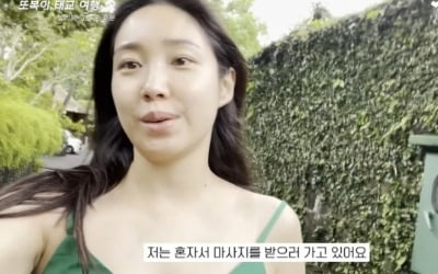 [종합] '발리 태교여행' 최희, 첫째 육아는 ♥남편에 맡기고 마사지→수영 '홀로 힐링'('최희로그')