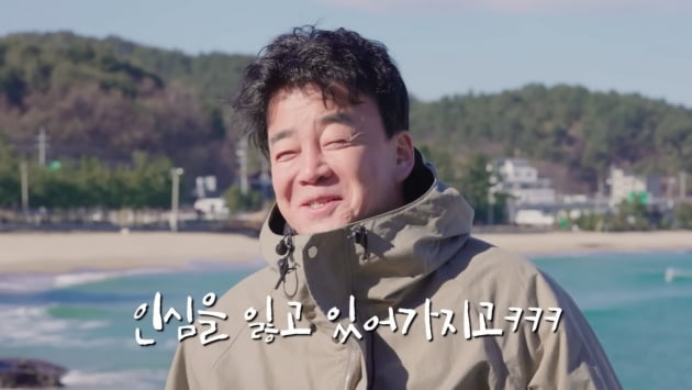 '소유진♥' 백종원, 소식 뜸했던 이유…"인심 잃었다" 고백