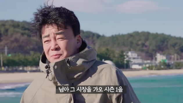 '소유진♥' 백종원, 소식 뜸했던 이유…"인심 잃었다" 고백