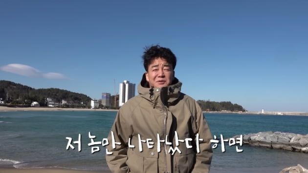 '소유진♥' 백종원, 소식 뜸했던 이유…"인심 잃었다" 고백