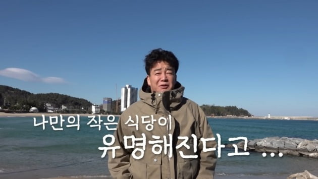 사진=백종원 유튜브 채널 영상 캡처