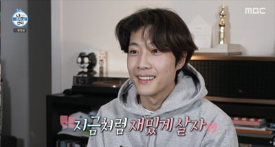 [종합] 이종원, 아이유가 ♥이종석과 연애 전 찍은 남자 "나를 원하셨다" ('나혼자산다')