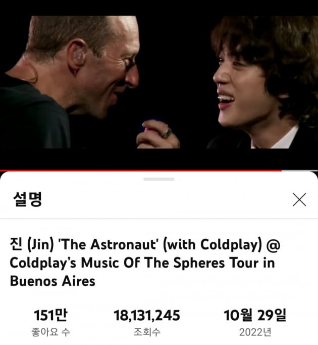 방탄소년단 진, 'The Astronaut’ 첫 라이브 무대 영상 1800만 뷰 돌파
