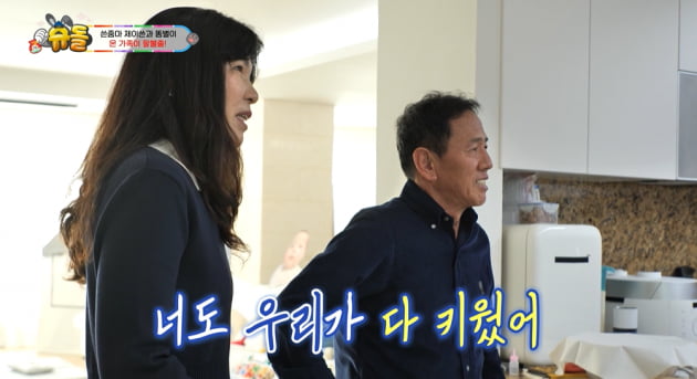 [종합] "너만 애 키워?"…子 준범 사랑에 유난 떨던 제이쓴, 아버지 진심에 오열 ('슈돌')