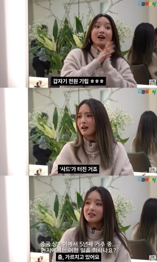 사진=유튜브 채널 '근황올림픽' 영상 캡처