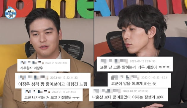 [종합] 전현무, 열애설 이어 치정 논란…이상형은 같이 씻고 잔 이장우 ('나 혼자 산다')  