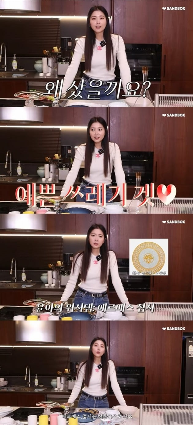 사진=유튜브 채널 'Oh!윤아' 영상 캡처