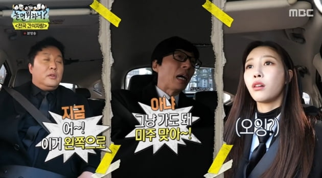 [종합] 유재석 "제보 없었다면 평생 몰랐을 맛"…전국 간식 자랑 서막 올랐다('놀뭐')