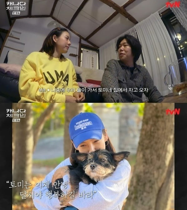 사진=tvN '캐나다 체크인'