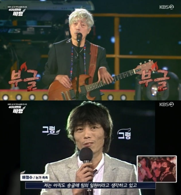 사진=KBS '40년만의 비행' 방송 화면.