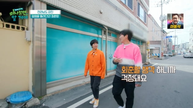 [종합] 도경완 "셋째 원하지만 ♥장윤정 철벽"…회춘탕 먹으며 기력 보강('떠나보면 알 거야')