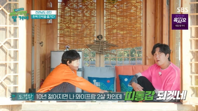 [종합] 도경완 "셋째 원하지만 ♥장윤정 철벽"…회춘탕 먹으며 기력 보강('떠나보면 알 거야')
